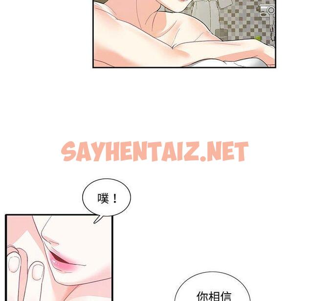 查看漫画患得患失的愛戀/這難道是命中註定? - 第4話 - sayhentaiz.net中的1400286图片