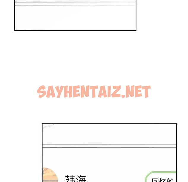 查看漫画患得患失的愛戀/這難道是命中註定? - 第40話 - sayhentaiz.net中的2041032图片