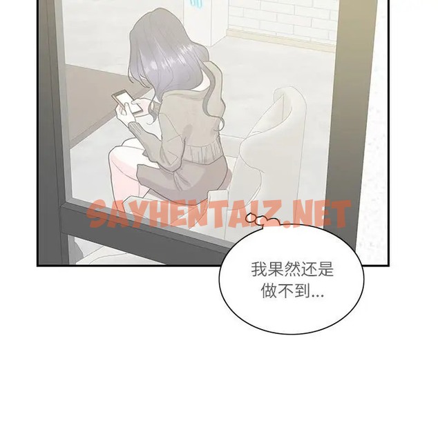 查看漫画患得患失的愛戀/這難道是命中註定? - 第40話 - sayhentaiz.net中的2041036图片