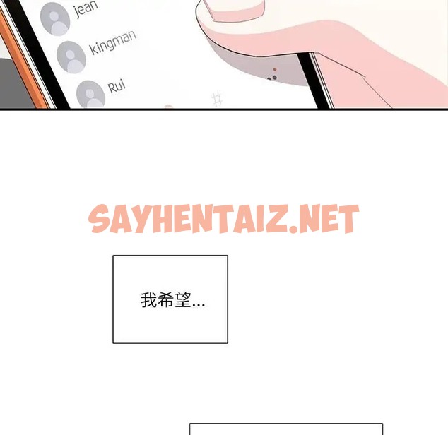 查看漫画患得患失的愛戀/這難道是命中註定? - 第40話 - sayhentaiz.net中的2041038图片