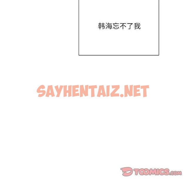 查看漫画患得患失的愛戀/這難道是命中註定? - 第40話 - sayhentaiz.net中的2041039图片