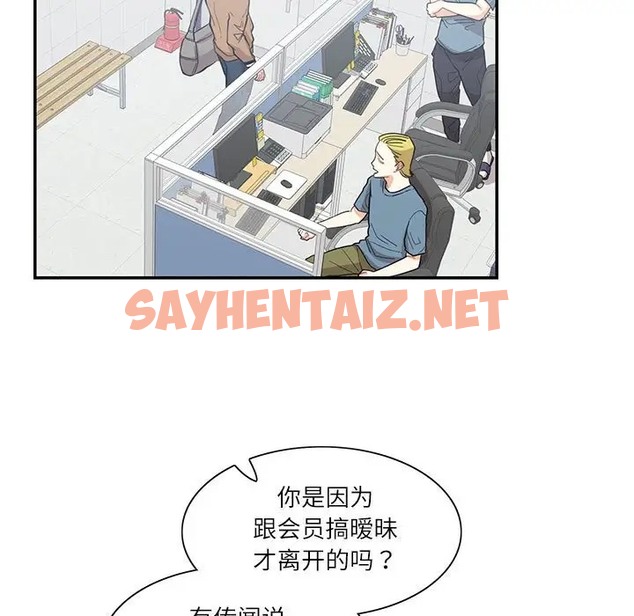 查看漫画患得患失的愛戀/這難道是命中註定? - 第40話 - sayhentaiz.net中的2041044图片