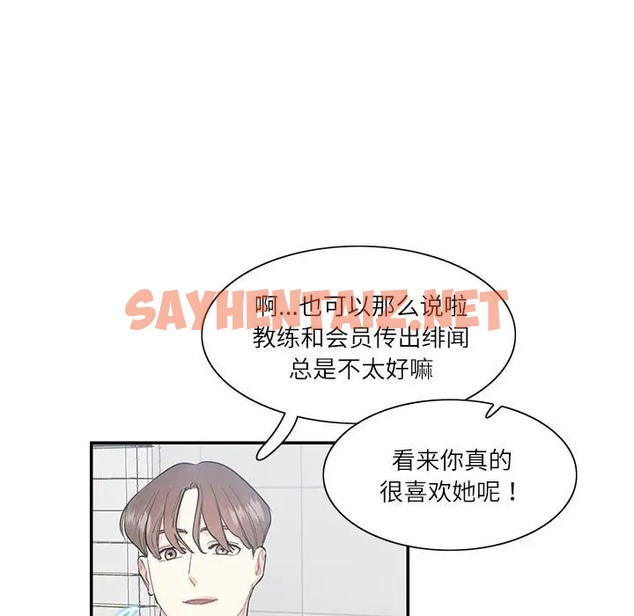 查看漫画患得患失的愛戀/這難道是命中註定? - 第40話 - sayhentaiz.net中的2041046图片