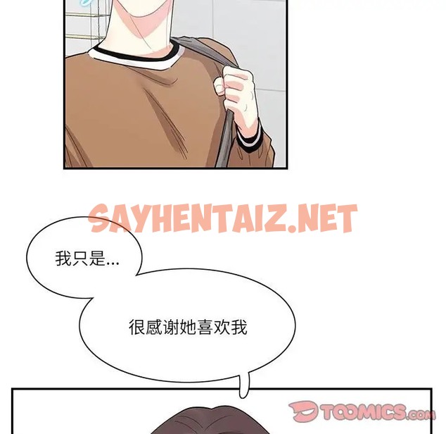 查看漫画患得患失的愛戀/這難道是命中註定? - 第40話 - sayhentaiz.net中的2041047图片