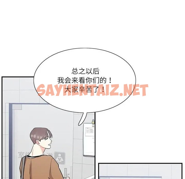 查看漫画患得患失的愛戀/這難道是命中註定? - 第40話 - sayhentaiz.net中的2041049图片