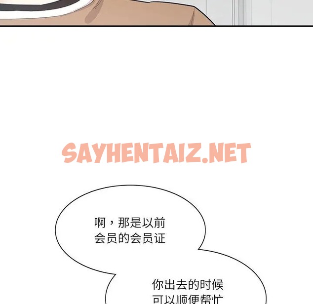 查看漫画患得患失的愛戀/這難道是命中註定? - 第40話 - sayhentaiz.net中的2041052图片