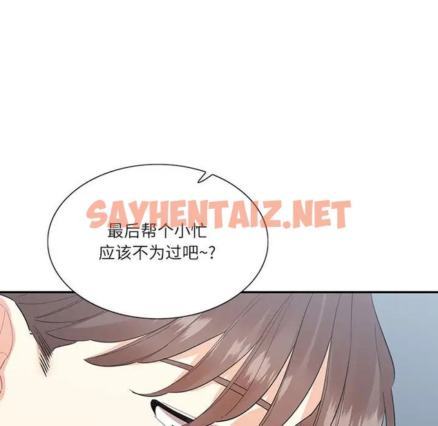 查看漫画患得患失的愛戀/這難道是命中註定? - 第40話 - sayhentaiz.net中的2041054图片