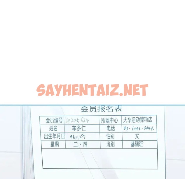 查看漫画患得患失的愛戀/這難道是命中註定? - 第40話 - sayhentaiz.net中的2041060图片