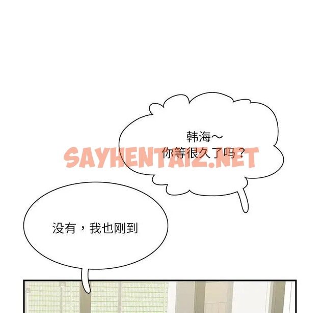 查看漫画患得患失的愛戀/這難道是命中註定? - 第40話 - sayhentaiz.net中的2041068图片