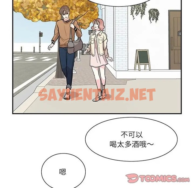 查看漫画患得患失的愛戀/這難道是命中註定? - 第40話 - sayhentaiz.net中的2041071图片