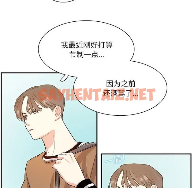 查看漫画患得患失的愛戀/這難道是命中註定? - 第40話 - sayhentaiz.net中的2041072图片