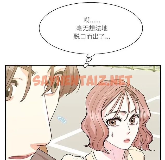 查看漫画患得患失的愛戀/這難道是命中註定? - 第40話 - sayhentaiz.net中的2041074图片