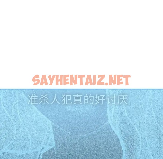 查看漫画患得患失的愛戀/這難道是命中註定? - 第40話 - sayhentaiz.net中的2041077图片