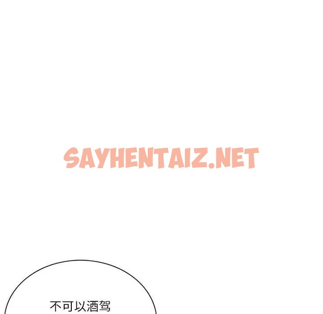 查看漫画患得患失的愛戀/這難道是命中註定? - 第40話 - sayhentaiz.net中的2041081图片