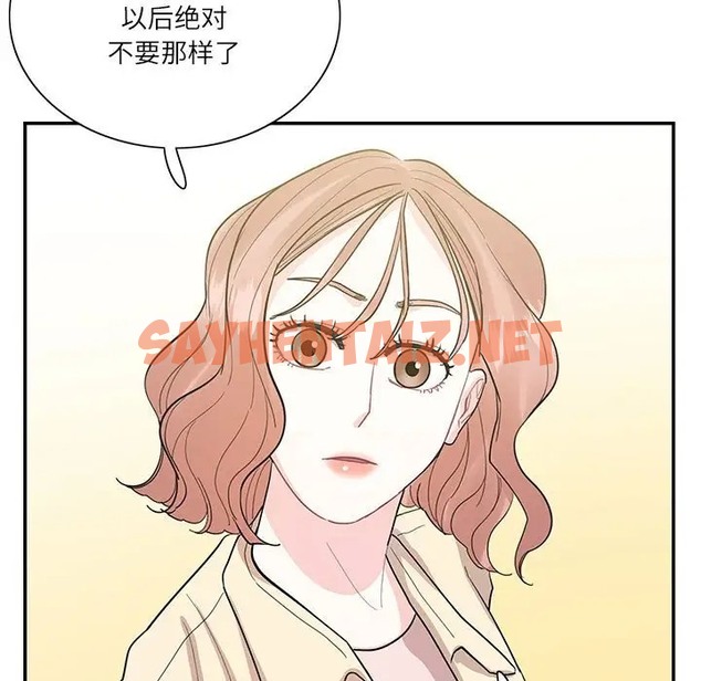 查看漫画患得患失的愛戀/這難道是命中註定? - 第40話 - sayhentaiz.net中的2041082图片