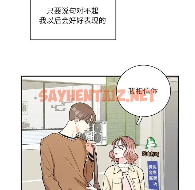 查看漫画患得患失的愛戀/這難道是命中註定? - 第40話 - sayhentaiz.net中的2041088图片