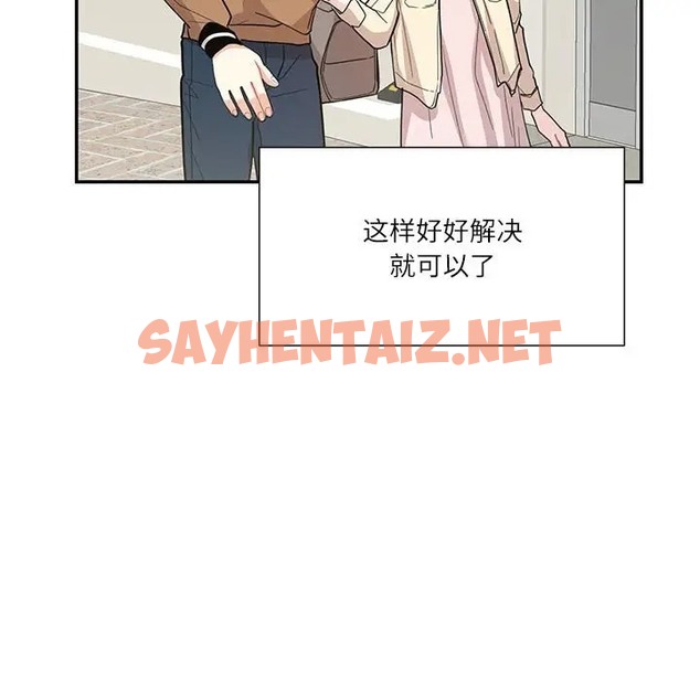 查看漫画患得患失的愛戀/這難道是命中註定? - 第40話 - sayhentaiz.net中的2041089图片