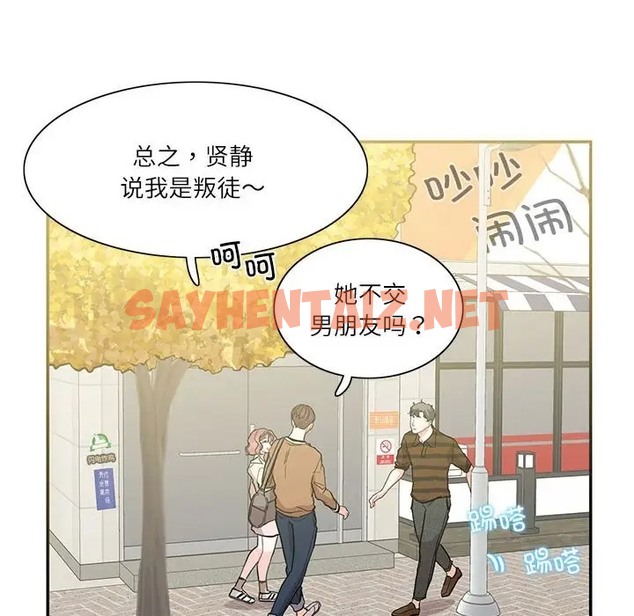 查看漫画患得患失的愛戀/這難道是命中註定? - 第40話 - sayhentaiz.net中的2041093图片