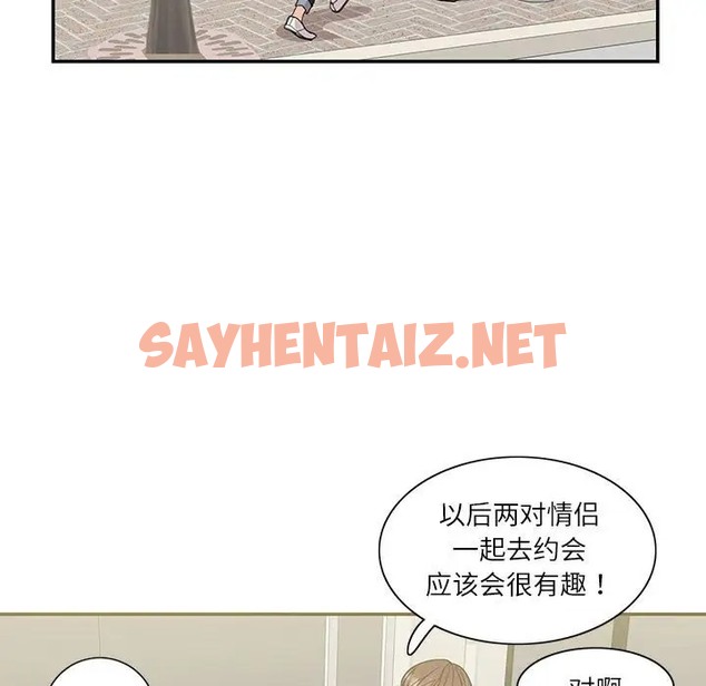 查看漫画患得患失的愛戀/這難道是命中註定? - 第40話 - sayhentaiz.net中的2041094图片