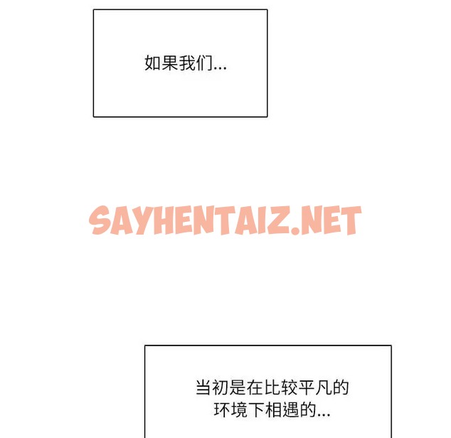 查看漫画患得患失的愛戀/這難道是命中註定? - 第40話 - sayhentaiz.net中的2041101图片