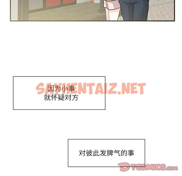 查看漫画患得患失的愛戀/這難道是命中註定? - 第40話 - sayhentaiz.net中的2041103图片