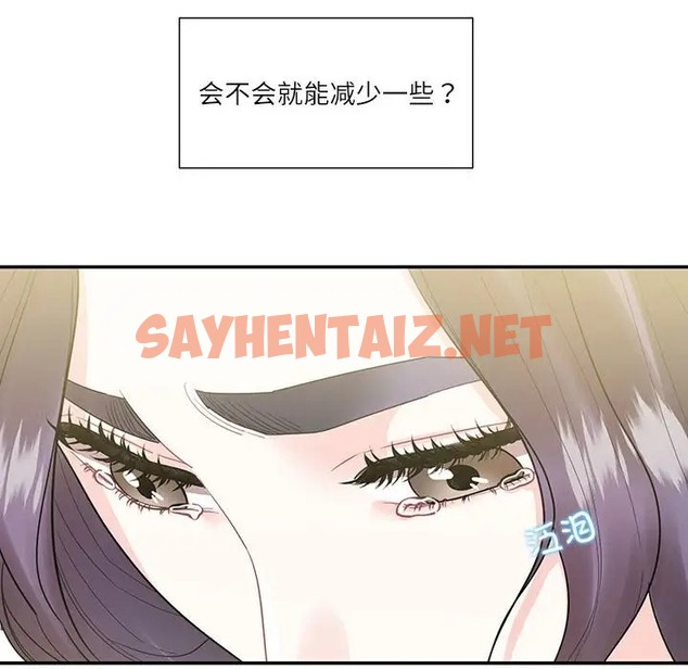 查看漫画患得患失的愛戀/這難道是命中註定? - 第40話 - sayhentaiz.net中的2041105图片