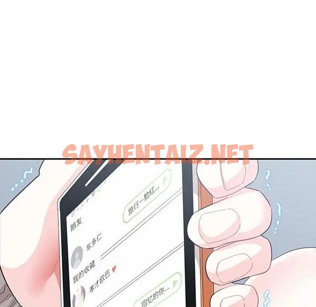 查看漫画患得患失的愛戀/這難道是命中註定? - 第40話 - sayhentaiz.net中的2041108图片