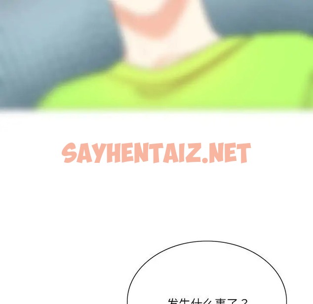 查看漫画患得患失的愛戀/這難道是命中註定? - 第40話 - sayhentaiz.net中的2041118图片