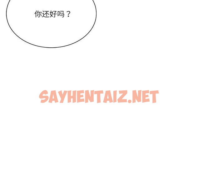 查看漫画患得患失的愛戀/這難道是命中註定? - 第40話 - sayhentaiz.net中的2041120图片