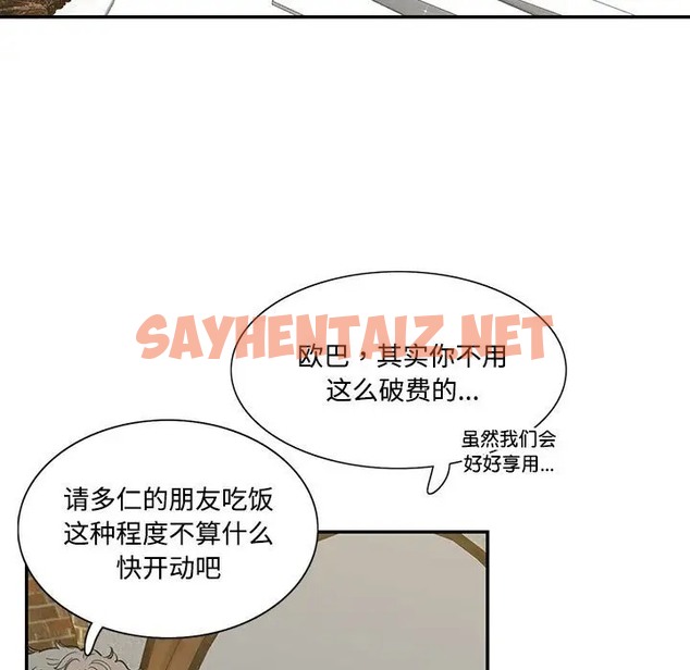 查看漫画患得患失的愛戀/這難道是命中註定? - 第41話 - sayhentaiz.net中的2058535图片