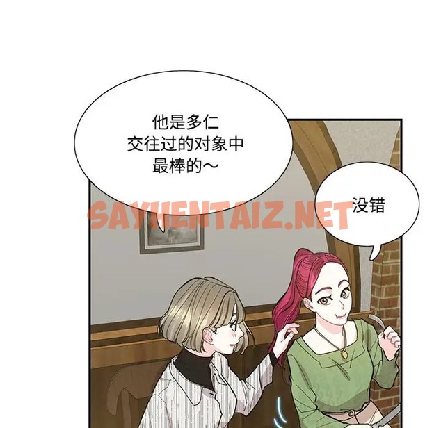 查看漫画患得患失的愛戀/這難道是命中註定? - 第41話 - sayhentaiz.net中的2058537图片