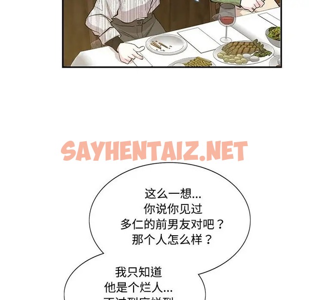 查看漫画患得患失的愛戀/這難道是命中註定? - 第41話 - sayhentaiz.net中的2058538图片