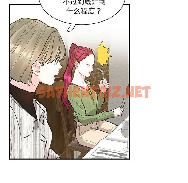 查看漫画患得患失的愛戀/這難道是命中註定? - 第41話 - sayhentaiz.net中的2058539图片