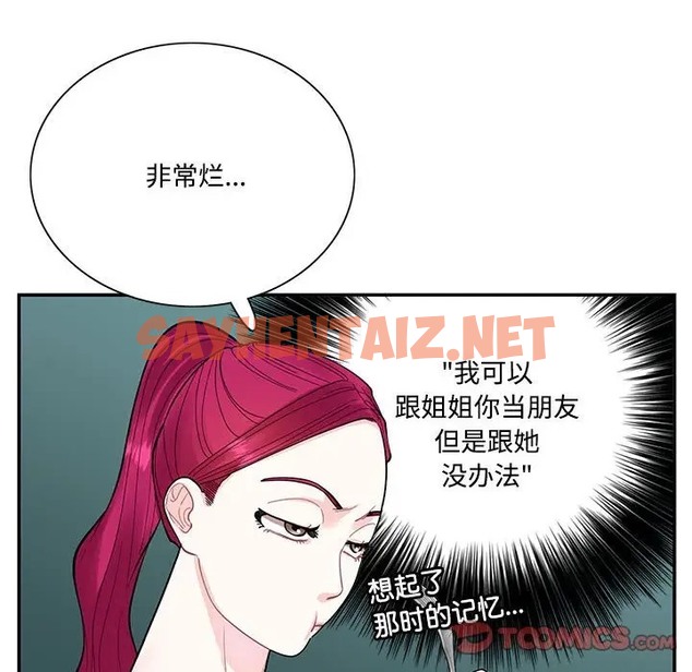 查看漫画患得患失的愛戀/這難道是命中註定? - 第41話 - sayhentaiz.net中的2058540图片