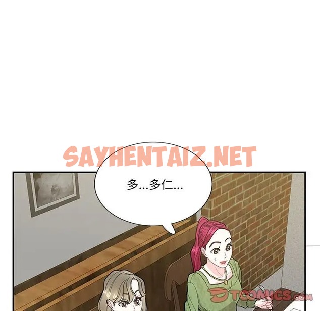 查看漫画患得患失的愛戀/這難道是命中註定? - 第41話 - sayhentaiz.net中的2058544图片