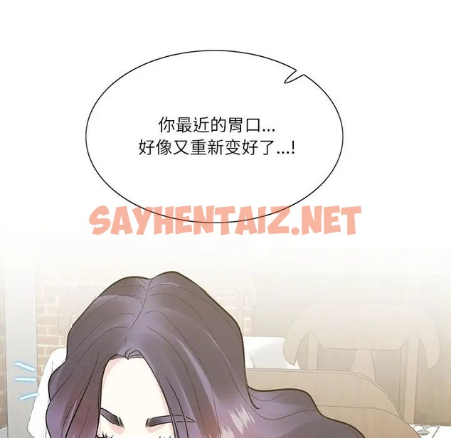 查看漫画患得患失的愛戀/這難道是命中註定? - 第41話 - sayhentaiz.net中的2058546图片