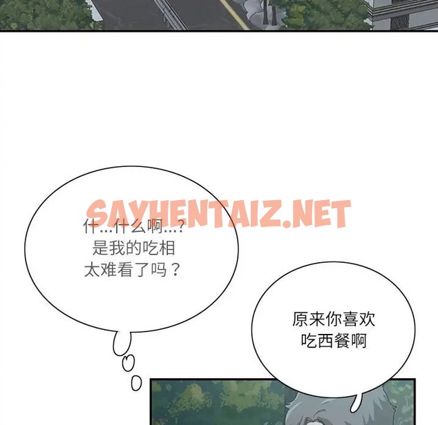 查看漫画患得患失的愛戀/這難道是命中註定? - 第41話 - sayhentaiz.net中的2058551图片