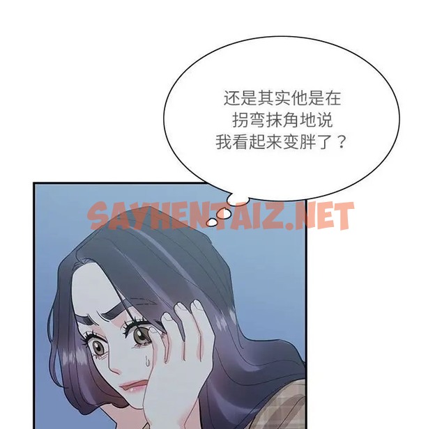 查看漫画患得患失的愛戀/這難道是命中註定? - 第41話 - sayhentaiz.net中的2058553图片