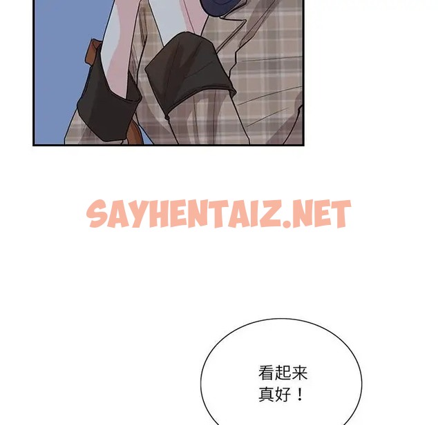 查看漫画患得患失的愛戀/這難道是命中註定? - 第41話 - sayhentaiz.net中的2058554图片