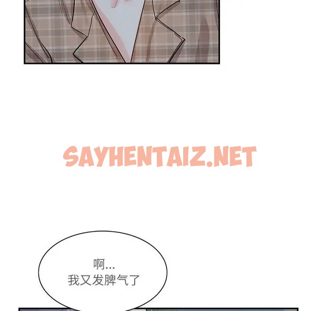 查看漫画患得患失的愛戀/這難道是命中註定? - 第41話 - sayhentaiz.net中的2058559图片