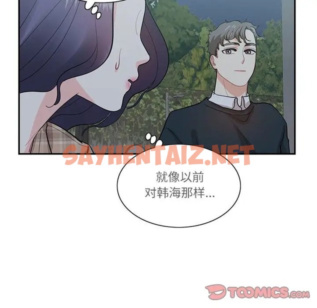 查看漫画患得患失的愛戀/這難道是命中註定? - 第41話 - sayhentaiz.net中的2058560图片