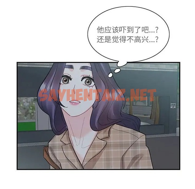 查看漫画患得患失的愛戀/這難道是命中註定? - 第41話 - sayhentaiz.net中的2058561图片