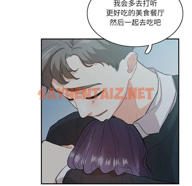 查看漫画患得患失的愛戀/這難道是命中註定? - 第41話 - sayhentaiz.net中的2058566图片