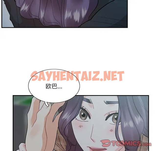 查看漫画患得患失的愛戀/這難道是命中註定? - 第41話 - sayhentaiz.net中的2058568图片