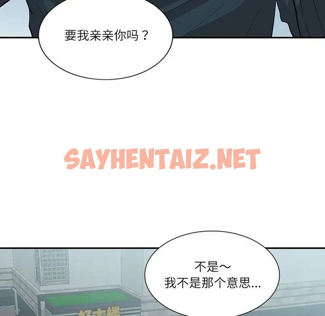 查看漫画患得患失的愛戀/這難道是命中註定? - 第41話 - sayhentaiz.net中的2058571图片