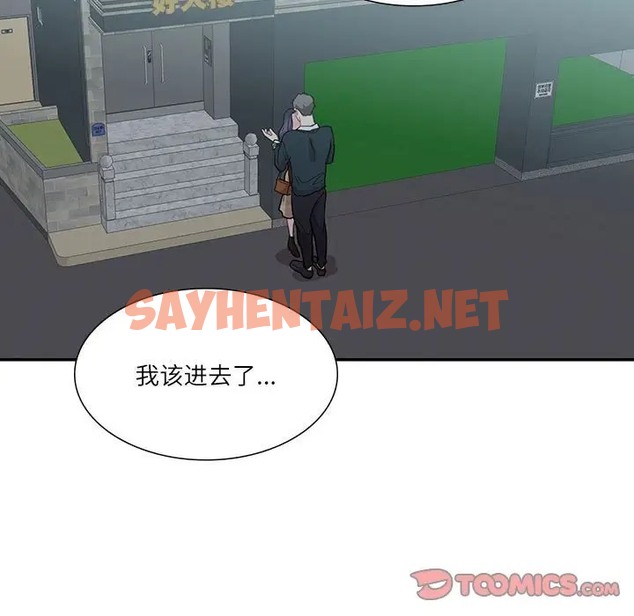 查看漫画患得患失的愛戀/這難道是命中註定? - 第41話 - sayhentaiz.net中的2058572图片