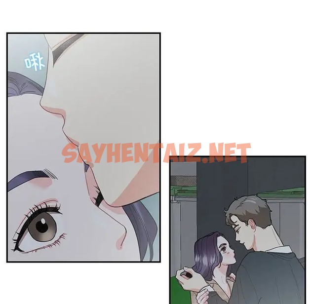 查看漫画患得患失的愛戀/這難道是命中註定? - 第41話 - sayhentaiz.net中的2058573图片