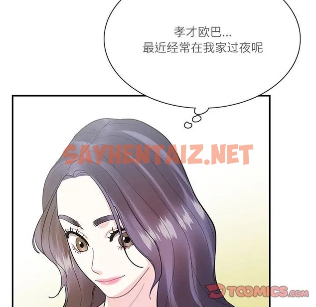 查看漫画患得患失的愛戀/這難道是命中註定? - 第41話 - sayhentaiz.net中的2058592图片