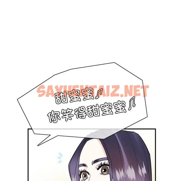 查看漫画患得患失的愛戀/這難道是命中註定? - 第41話 - sayhentaiz.net中的2058598图片