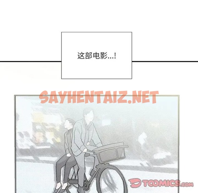 查看漫画患得患失的愛戀/這難道是命中註定? - 第41話 - sayhentaiz.net中的2058600图片